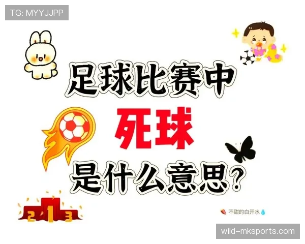 死球状态下的判罚规则如何界定哪些行为算违例？