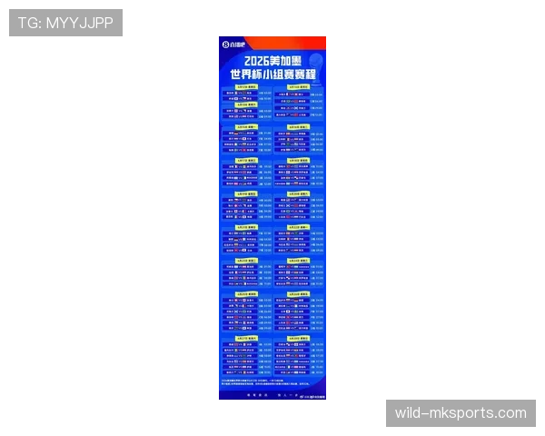 海地队能否创造历史晋级2026世界杯 美加墨预选赛前景分析